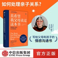 88VIP：孩子的力量从哪里来 用脑科学和 爱与逻辑 育儿法培养内心强大的孩子 丹尼尔 亚蒙  中信出版社图书 正版