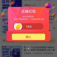 冈岛情趣用品旗舰店关注领1京豆