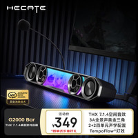 漫步者 HECATE G2000 Bar 7.1.4THX音效电竞桌面游戏soundbar音箱蓝牙6.0幻枪黑