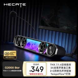 漫步者 HECATE G2000 Bar 7.1.4THX音效电竞桌面游戏soundbar音箱蓝牙6.0幻枪黑