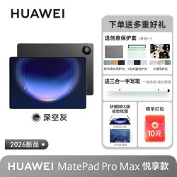 华为 MatePad Edge OLED大屏二合一平板电脑