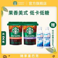 星巴克 即饮咖啡饮料瓶装黑咖啡拿铁美式饮品赠可尔必思280ml*2