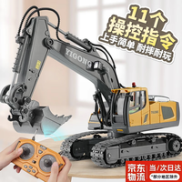 亿工 遥控挖掘机玩具  （双电版）合金11通道挖掘机 1:24