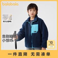 巴拉巴拉 童装男童外套儿童秋冬装女童摇粒绒上衣拼接撞色