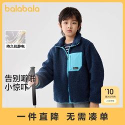 巴拉巴拉 童装男童外套儿童秋冬装女童摇粒绒上衣拼接撞色