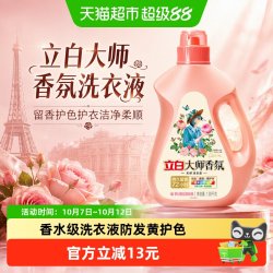 立白 大师香氛洗衣液留香护色护衣洁净柔顺1.88kg