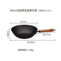老饭骨 国补专享 老饭骨爆炒铁锅精铁无涂层不锈钢盆锅铲组合厨房无涂层