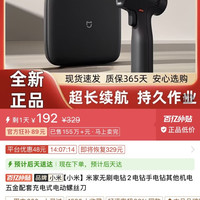 小米 米家无刷电钻2电钻手电钻其他机电五金配套充电式电动螺丝刀