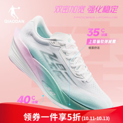 乔丹 飞影pb5.0 全掌碳板跑步鞋乔丹白/冰湖绿(秋冬款-鸳鸯) 44