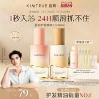移动端：且初 精粹亮泽护发油