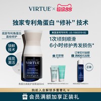 移动端：virtue 高能专研角蛋白护发精油 50ml 滋养修护柔顺轻盈不油腻亮泽