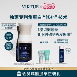 virtue 高能专研角蛋白护发精油 50ml 滋养修护柔顺轻盈不油腻亮泽