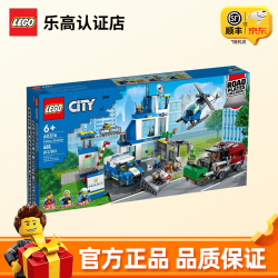 乐高 city城市系列火车消防车挖掘机6岁+儿童拼搭玩具儿童生日礼物 60316 现代化警察局