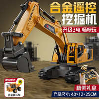 塞利维斯 合金挖掘机 电动遥控汽车儿童玩具  3-6岁8生日礼物