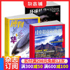博物+环球科学+中国国家地理杂志订阅 2027年1月起订全年订阅阅 三套组合旅游地理期刊
