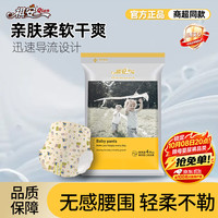祺安 1银装商超同款超薄柔软舒适无感腰围婴幼儿拉拉裤试用装 纸尿裤S码4片 银装试用装系列