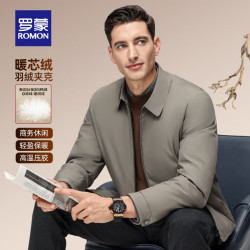 罗蒙 商务休闲百搭翻领羽绒夹克外套（多款任选）