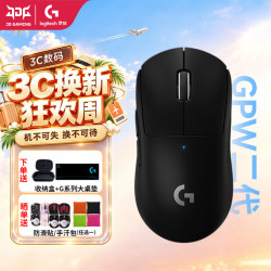 罗技 GPW 二代 2.4G Lightspeed 双模无线鼠标 25600DPI 黑色