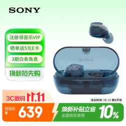 索尼 WF-C710N 主动降噪 冰透蓝 真无线蓝牙耳机
