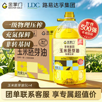 mastergold 食用油 玉米胚芽油 5L*4  非转基因一级压榨 富含植物甾醇