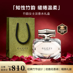 GUCCI 木质花香清新 女士淡香水  30ml
