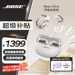 BOSE Ultra 开放式夹耳式动圈蓝牙耳机 晨雾白