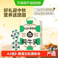 移动端、88VIP：隔壁刘奶奶 原生高钙 儿童纯牛奶  礼盒装 125ml 18盒