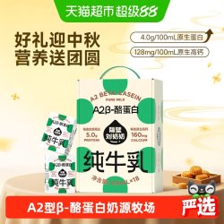 隔壁刘奶奶 原生高钙 儿童纯牛奶  礼盒装 125ml 18盒