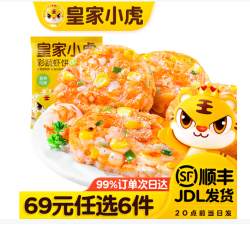 皇家小虎 彩蔬虾饼160g（多款任选）