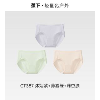 百亿补贴：蕉下 抗菌 女士内裤 3条