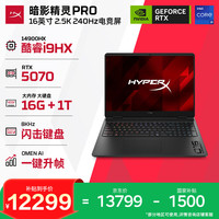 惠普 暗影精灵PRO 16 i9-14900HX RTX5070 16GB+1TB 2.5K 240Hz 游戏本
