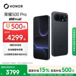 荣耀 500 Pro 5G手机 16GB+1TB 曜石黑 骁龙8至尊版