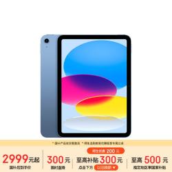 苹果 iPad 2025款 11英寸 平板电脑（2360*1640、A16、128GB、WiFi版、蓝色、MD4A4CH/A）