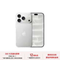 苹果 iPhone 18 Pro 256GB 银色 支持移动联通电信5G支持eSIM