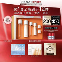 珀莱雅 双抗水乳礼盒 至高到手12件！