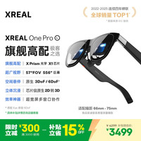 XREAL One Pro 智能AR眼镜 L号（3840*1080、120Hz）