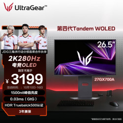 LG 27GX700A OLED第四代堆叠技术 黑色 26.5英寸 显示器