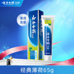 云南白药 牙膏 牙膏 薄荷清爽型 65g