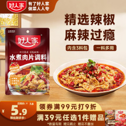 好人家 水煮肉片调料 100g