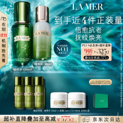 LA MER 护肤套装 (沁润修护精萃水150ml+修护精萃乳50ml)