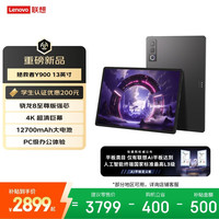 联想 Y900 13.0英寸 平板电脑（3840*2560、骁龙8 至尊版、8GB、256GB、WiFi版、碳晶黑、TB522FU）