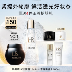 赫莲娜 HR黑绷带50ml+小露珠200ml礼盒玻色因面霜爽肤水护肤品套装