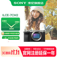 索尼 Alpha 7C系列 双影像 全画幅微单数码相机  单机身 银色 F3.5
