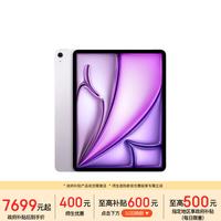 苹果 iPad Air 13 2026款 平板电脑（2732*2048、Apple M4、12GB、256GB、WiFi版、紫色）