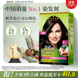 施华蔻 怡然染发霜 #4.1亚麻褐棕 1盒