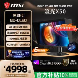 微星 MPG 271QR QD-OLED X50 500Hz高刷 黑色 27英寸显示器