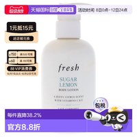 移动端：馥蕾诗 香甜柠檬身体乳