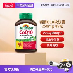 Jamieson 辅酶Q10软胶囊 250mg 45粒