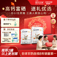 佳贝艾特 高钙富硒羊奶粉成人中老年礼盒装无蔗糖低GI 400g*2礼盒