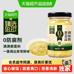 仲景 葱姜蒜调味酱